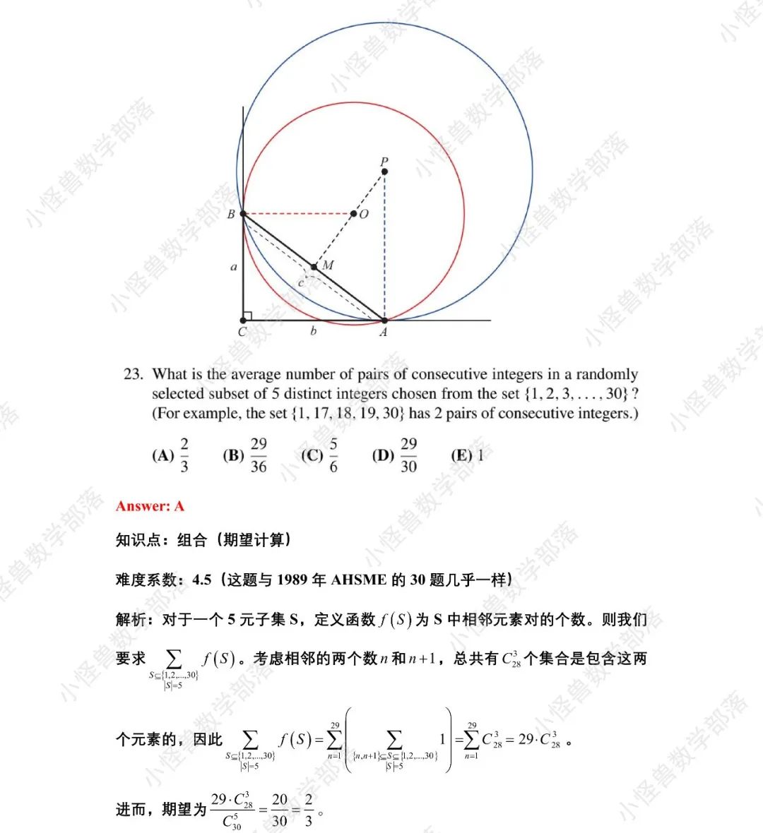 2021 AMC12 B卷最新真题+解析来了！还有10年分数线汇总