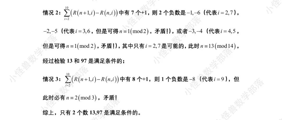 2021 AMC12 B卷最新真题+解析来了！还有10年分数线汇总