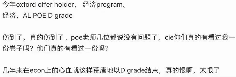 A-Level出分第二天：CAIE考试局真的在全球压分？