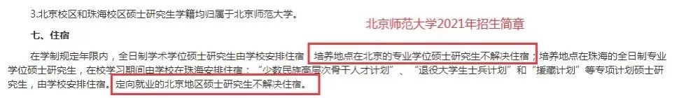 985高校明确不再为全部研究生提供宿舍！读研费用又要增加了吗？