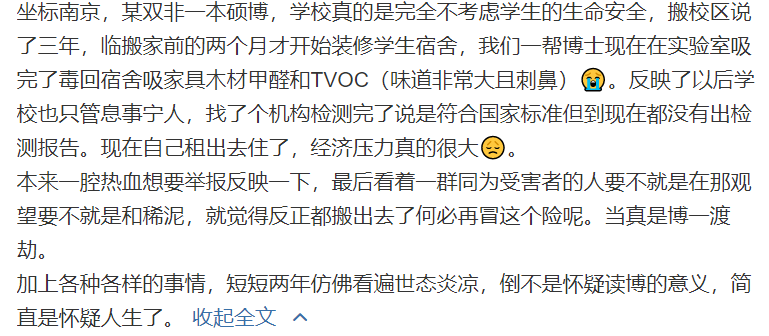 985高校明确不再为全部研究生提供宿舍！读研费用又要增加了吗？