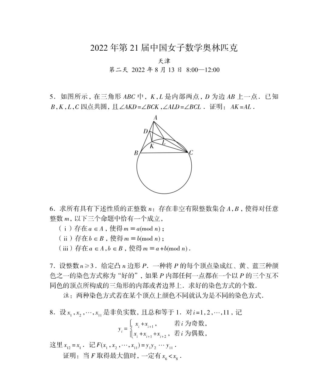 44人夺金，18人入选CMO！2022年中国女子数学奥林匹克闭幕