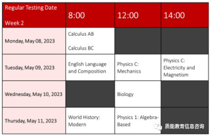 AP | 2023年AP考试新加坡考区报考指南