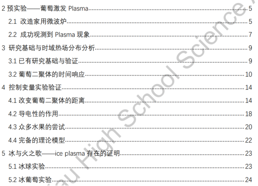 从“两颗葡萄”到丘奖物理金奖，巧妙结合生活现象+基本研究方法，让获奖水到渠成！