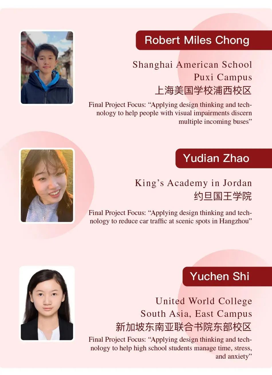 2022年秋季Stanford e-China学生面试正在进行中！