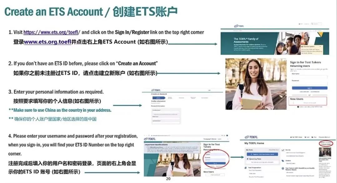 ETS发布家考报名最新要求！事关所有大陆托福考生！