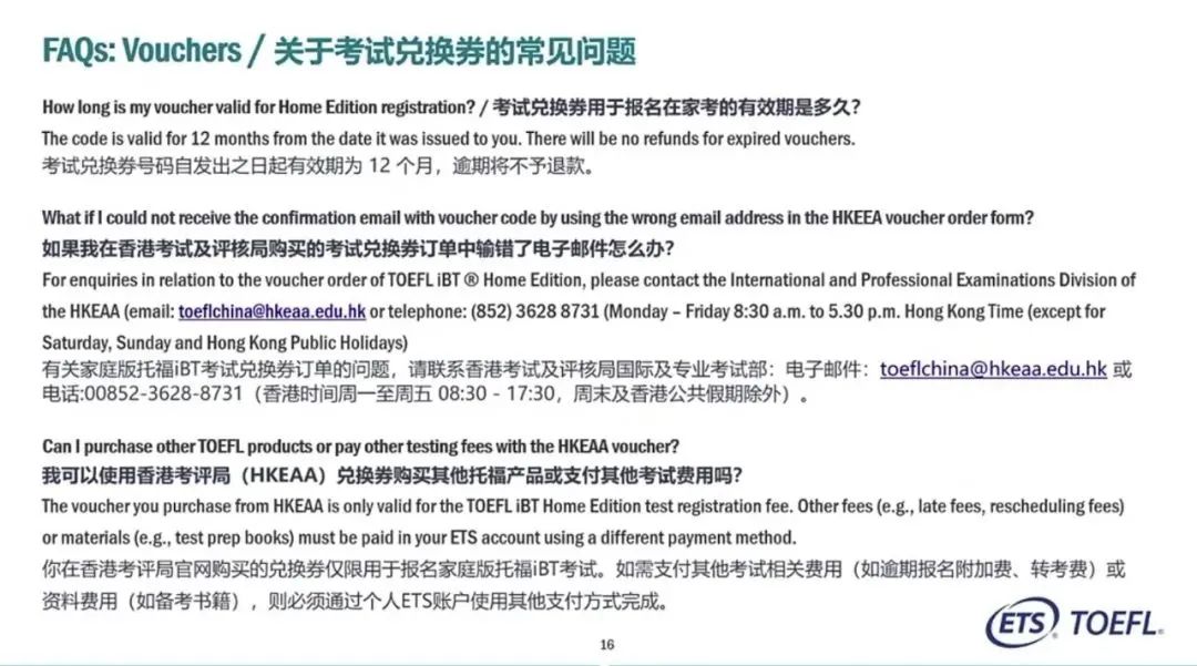 ETS发布家考报名最新要求！事关所有大陆托福考生！