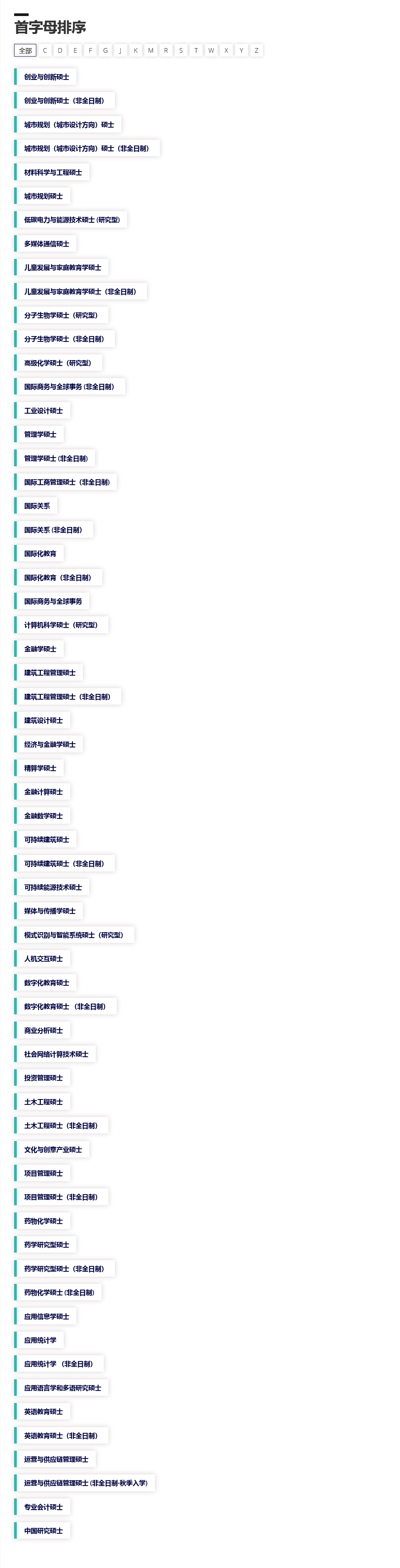 不出国就能拿海外学位！中外合办硕士项目大盘点