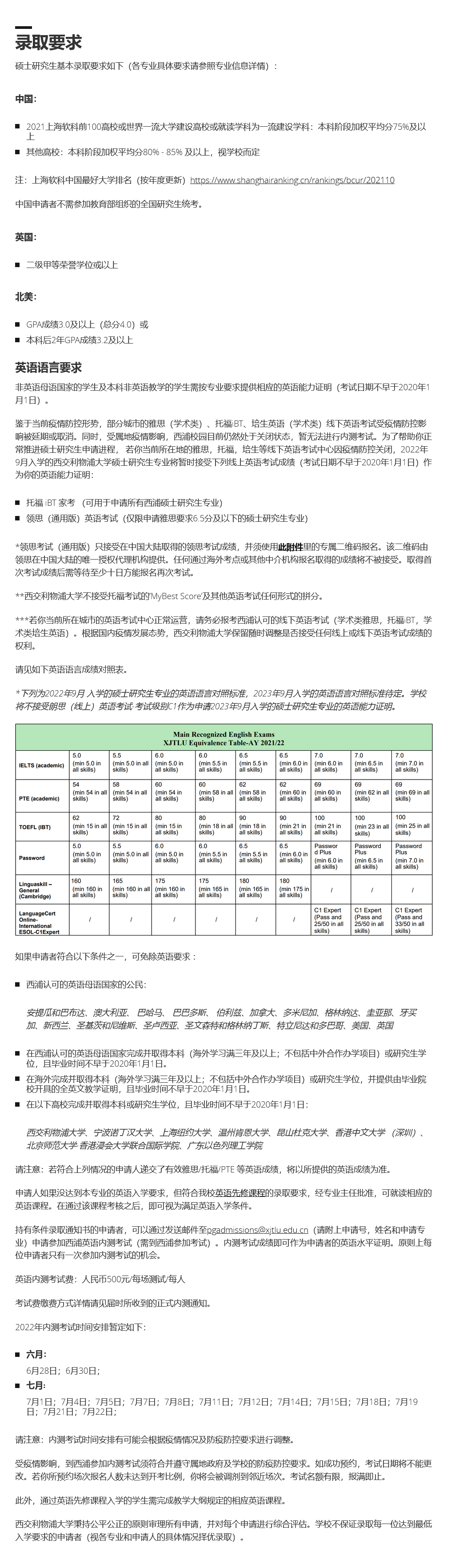 不出国就能拿海外学位！中外合办硕士项目大盘点