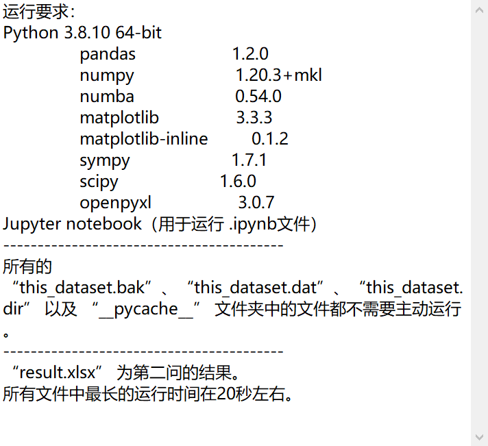 数模国一团队经验分享：如何从零开始准备数学建模大赛？