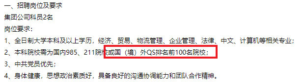 申研选校到底该看什么？除了排名，还有哪些重要信息需要参考？