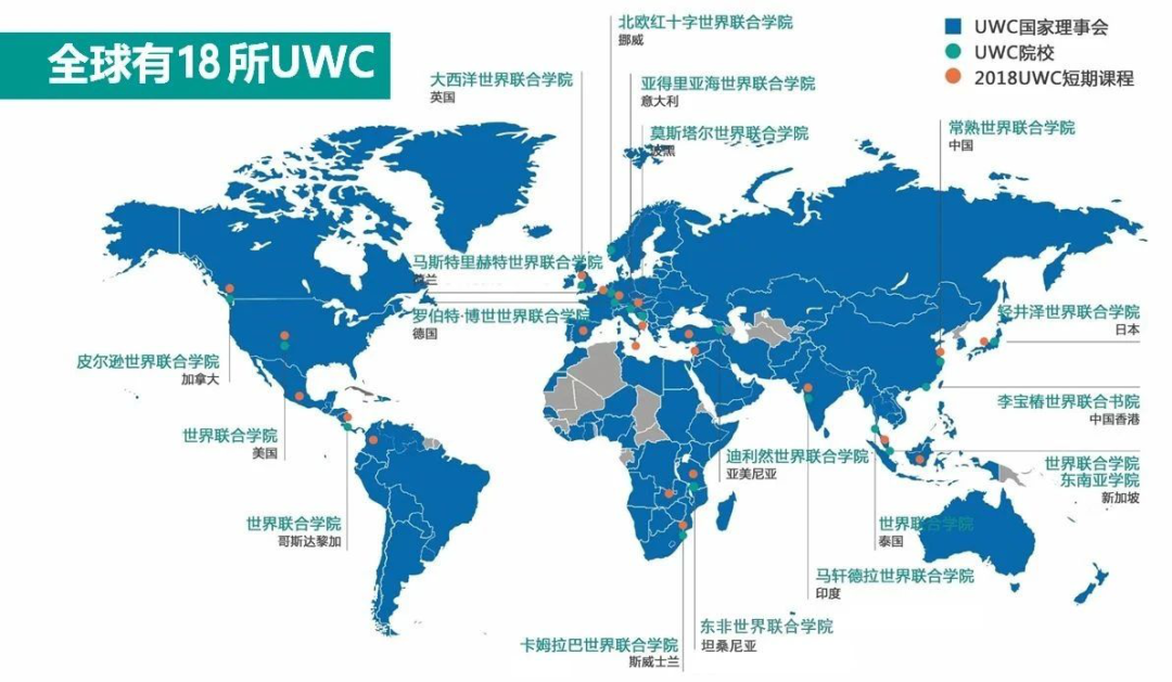 2023UWC申请通道现已开启！