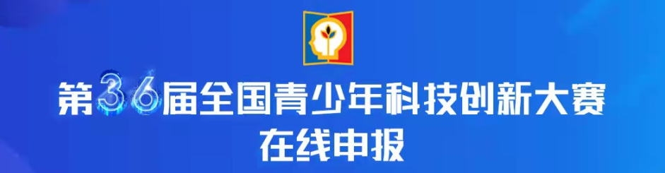 官宣！教育部公布2022-2025中小学竞赛白名单！青创赛、丘奖、ICW“上榜”！