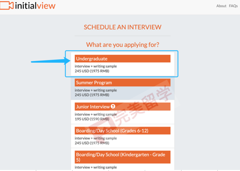 【教程】InitialView第三方面试预约流程和面试准备