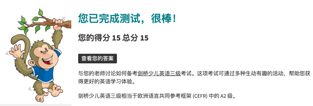 报名倒计时 | 剑桥少儿英语不知道该报哪个级别？你需要它！