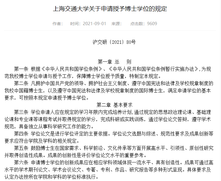 985高校全部调整！博士研究生迎重大改革！