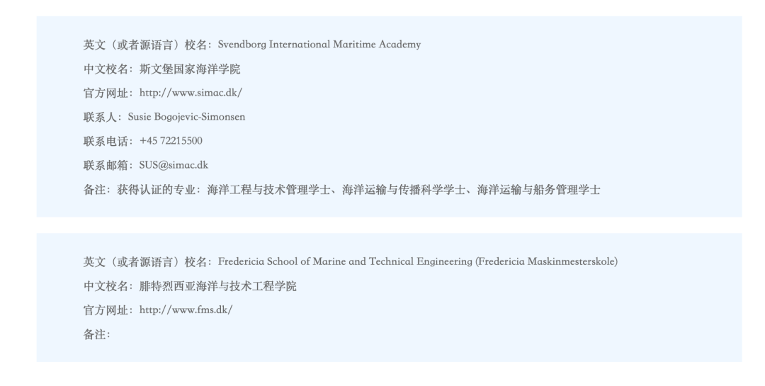 北欧留学 |教育部认可的北欧大学有哪些？