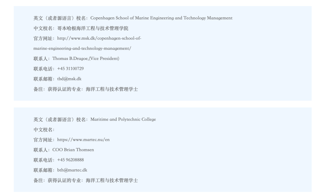 北欧留学 |教育部认可的北欧大学有哪些？