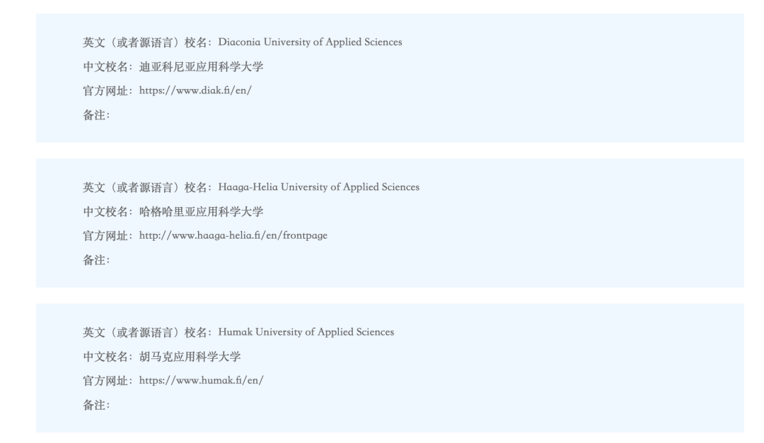 北欧留学 |教育部认可的北欧大学有哪些？