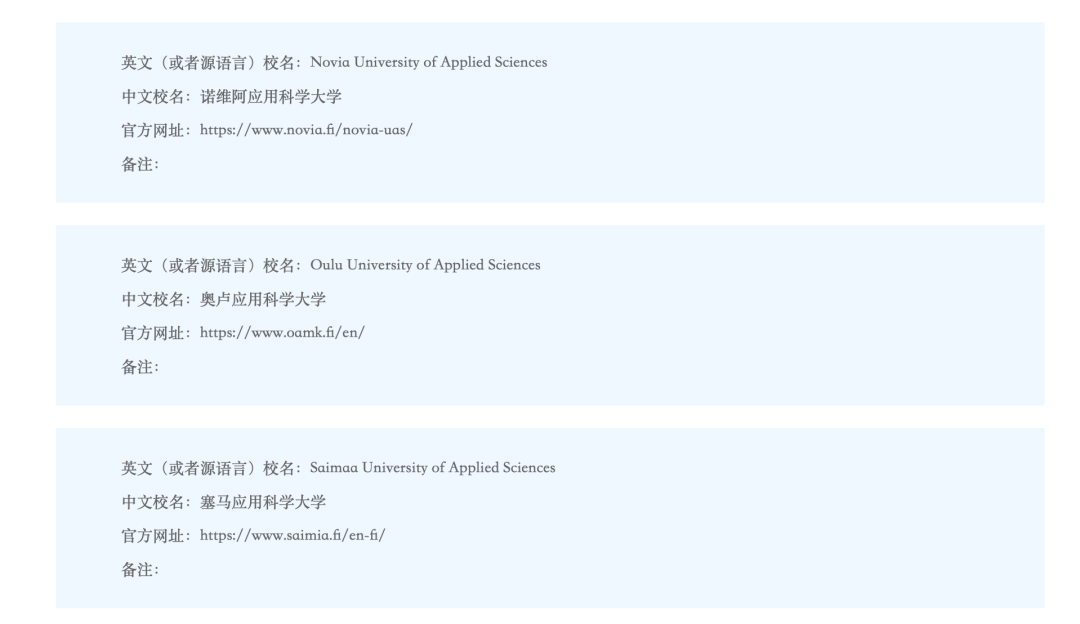 北欧留学 |教育部认可的北欧大学有哪些？