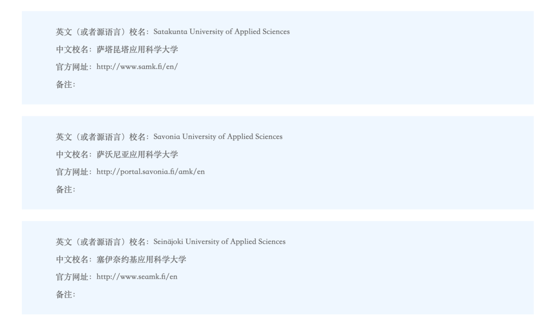 北欧留学 |教育部认可的北欧大学有哪些？