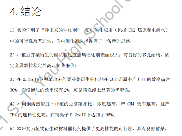 来源于生活却高于生活！如何通过研究生活中的小细节拿下丘奖化学金奖？