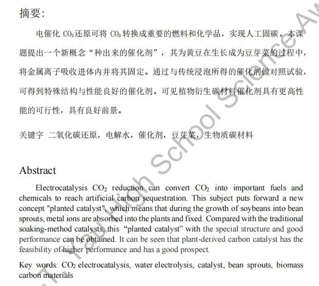 来源于生活却高于生活！如何通过研究生活中的小细节拿下丘奖化学金奖？