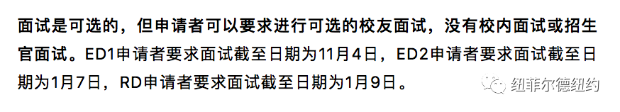 2022年TOP30美国综合大学最新面试信息盘整