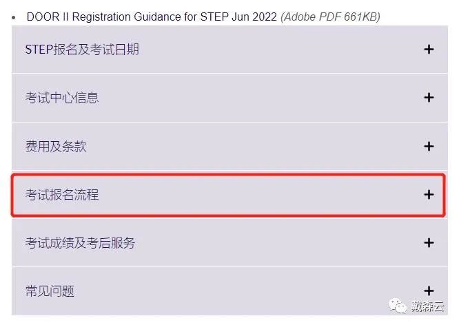 牛剑|牛剑入学笔试报名现已开启，你准备好了吗？立即点击领取报名注册指南~