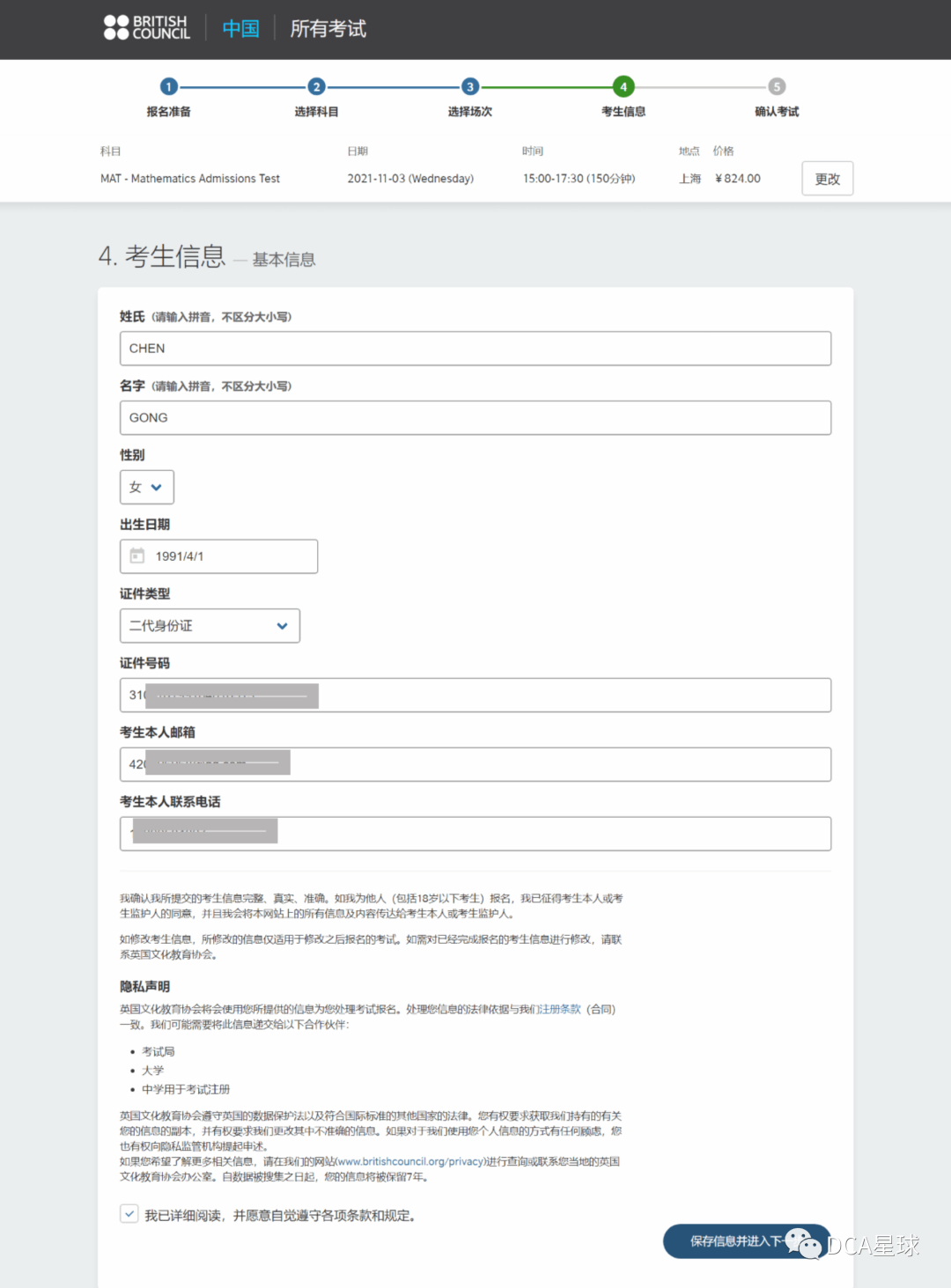 牛剑|牛剑入学笔试报名现已开启，你准备好了吗？立即点击领取报名注册指南~