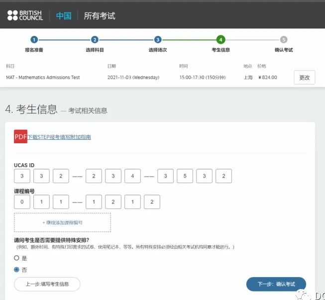 牛剑|牛剑入学笔试报名现已开启，你准备好了吗？立即点击领取报名注册指南~