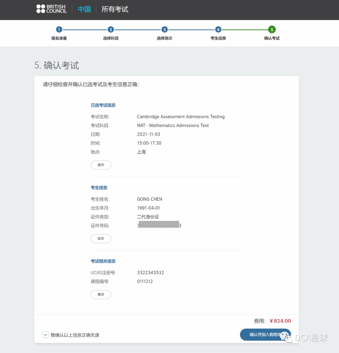 牛剑|牛剑入学笔试报名现已开启，你准备好了吗？立即点击领取报名注册指南~