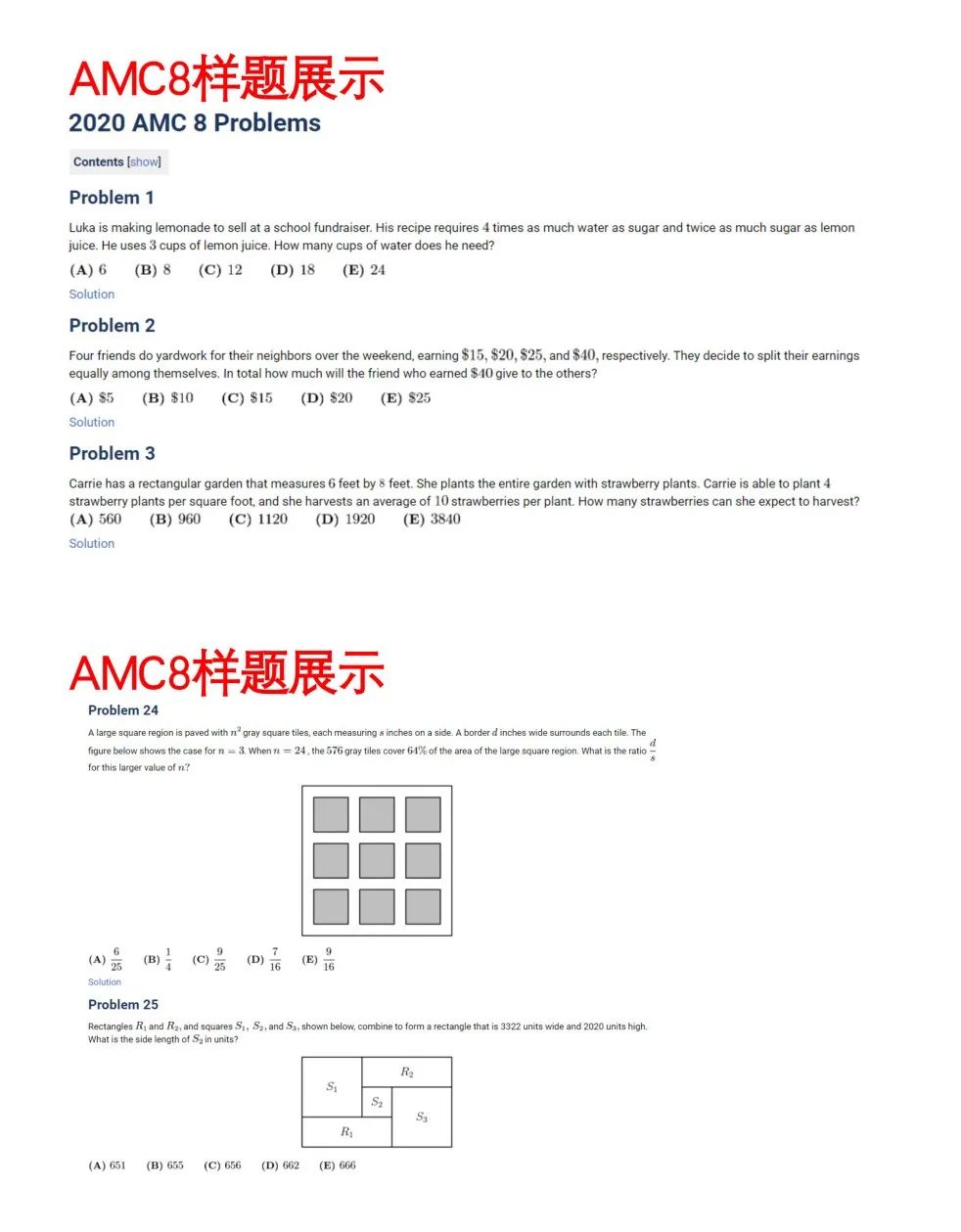 我的孩子适合学习竞赛吗？几年级准备数学竞赛？