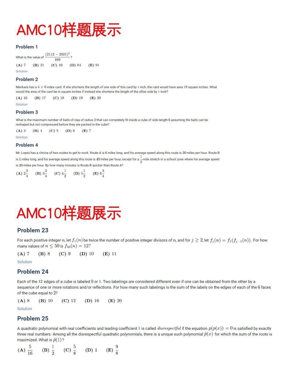 我的孩子适合学习竞赛吗？几年级准备数学竞赛？