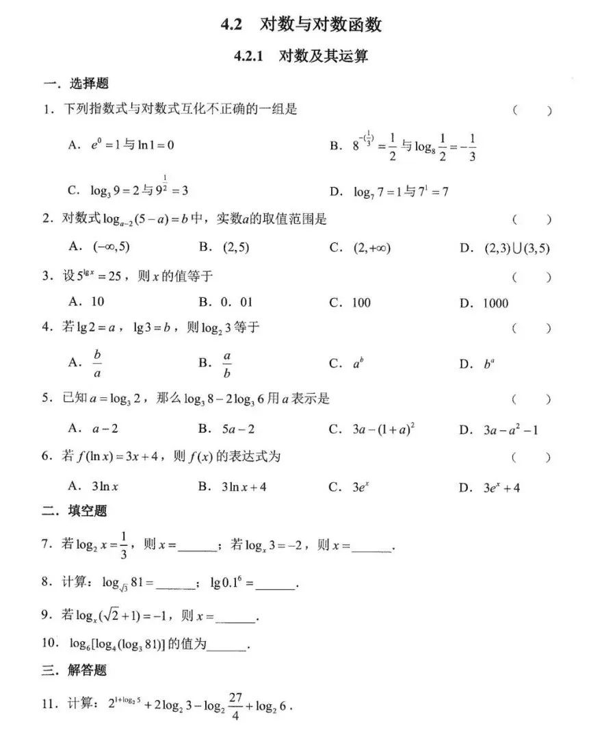 我的孩子适合学习竞赛吗？几年级准备数学竞赛？