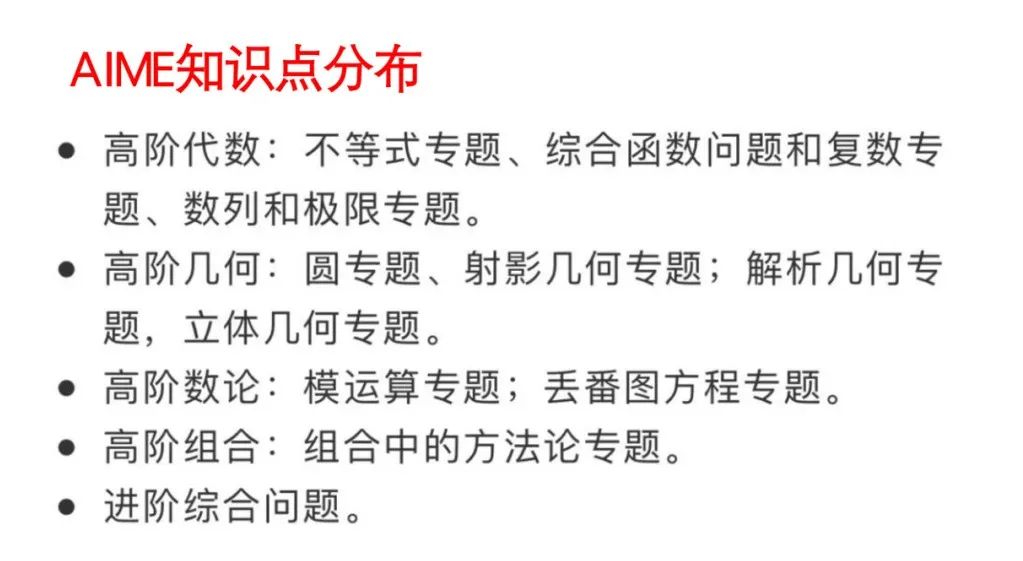 我的孩子适合学习竞赛吗？几年级准备数学竞赛？