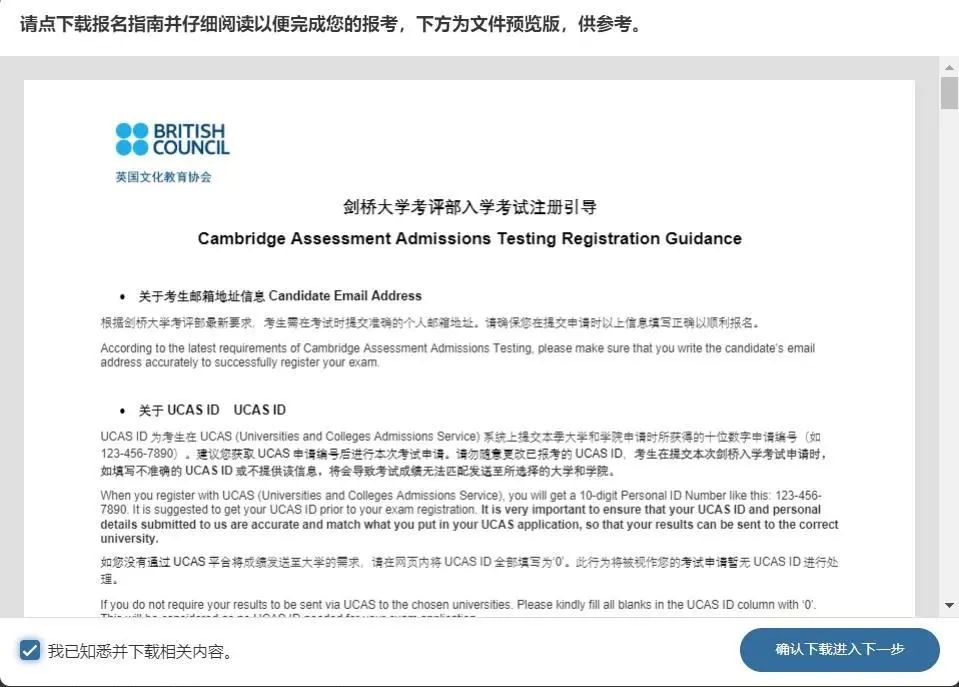 牛剑笔试大陆区British Council开放报名！今年又有新花样~