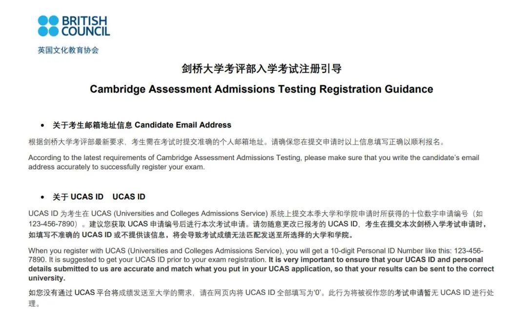 牛剑笔试大陆区British Council开放报名！今年又有新花样~