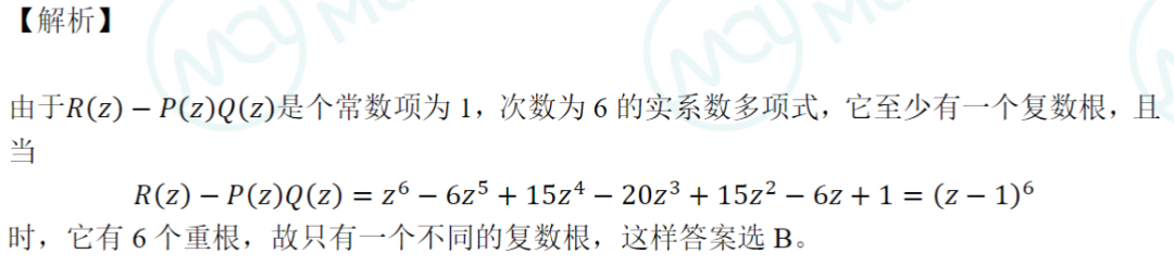 干货 | 直击AMC10/12高频考点，多项式的考察与根的分布！