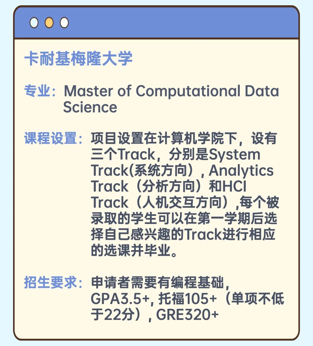 专业解析 | 美国热门研究生项目数据科学专业