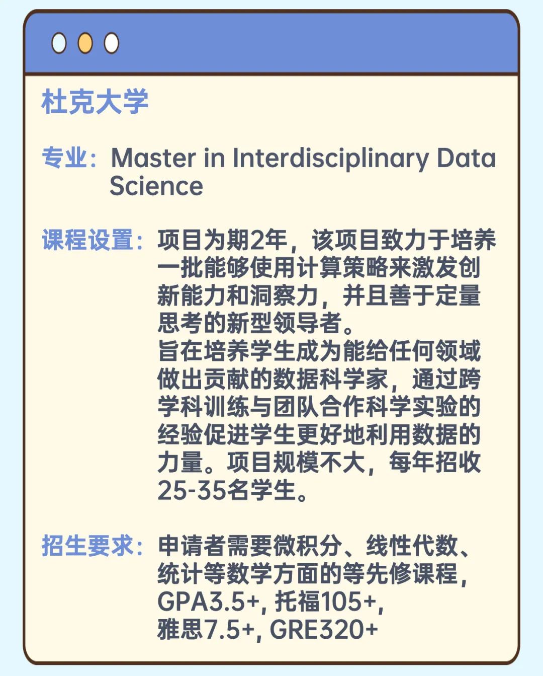 专业解析 | 美国热门研究生项目数据科学专业