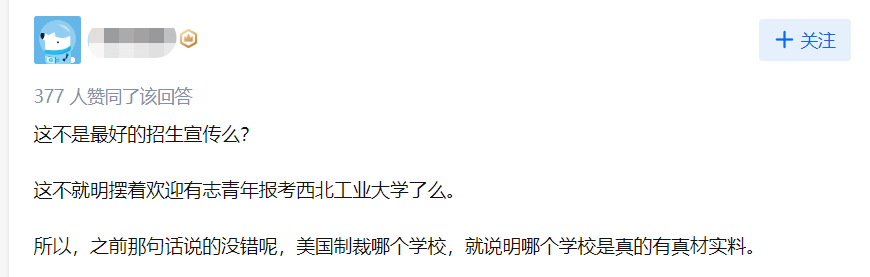 解密！为了攻击西工大，美国国安局竟动用54台跳板机和代理服务器