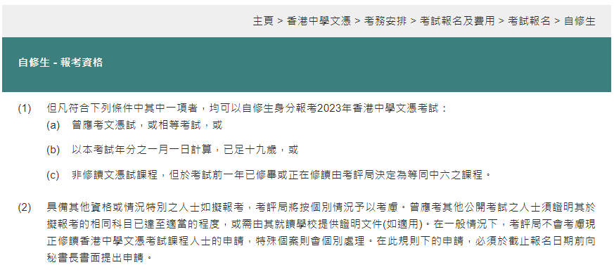 9月13日！2023届香港DSE考试开始报名！家长速看！