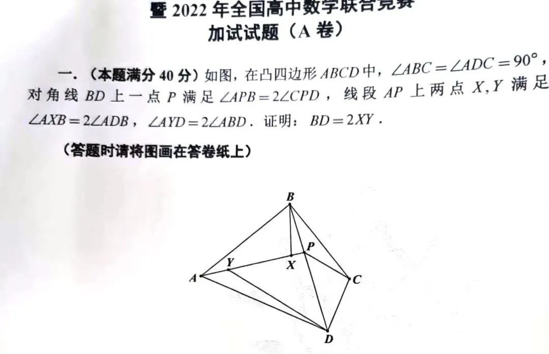 2022年数学联赛试题出炉！延期省份重点参考