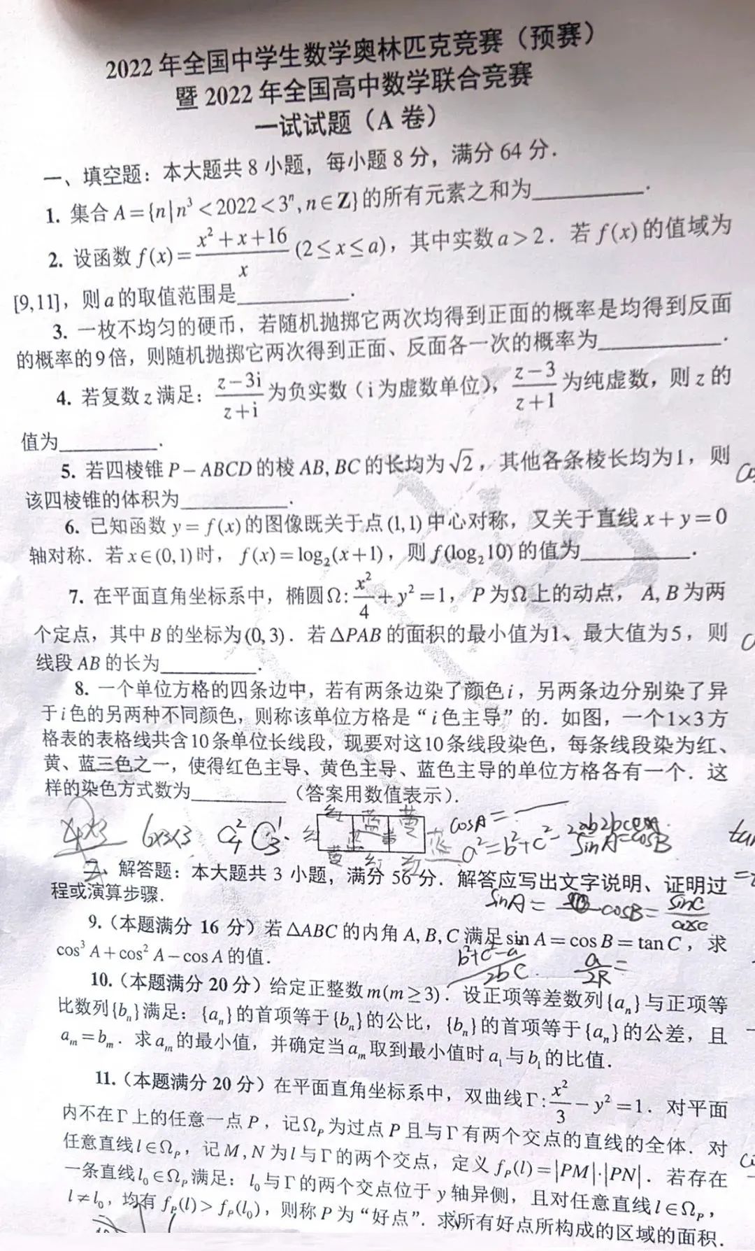 2022年数学联赛试题出炉！延期省份重点参考