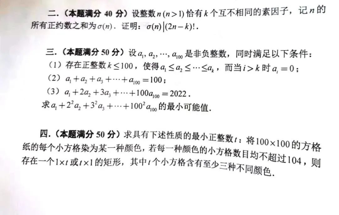 2022年数学联赛试题出炉！延期省份重点参考