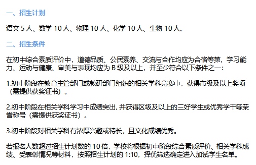 如何成为科技特长生？需要满足这几点！