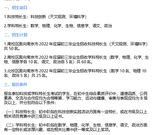 如何成为科技特长生？需要满足这几点！