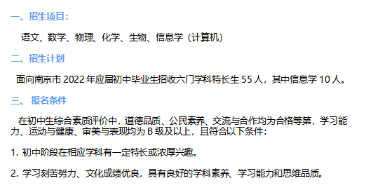 如何成为科技特长生？需要满足这几点！