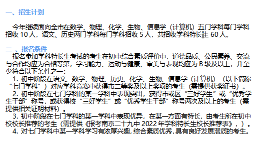 如何成为科技特长生？需要满足这几点！